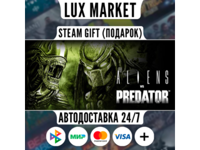 Aliens VS Predator Collection/МИР/АВТО