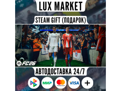 EA SPORTS FC™ 26 Ultimate Edition/МИР/АВТО
