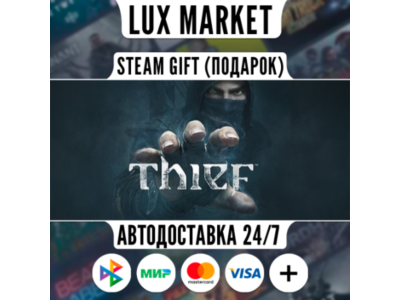 Thief: Master Thief Edition/МИР/АВТО