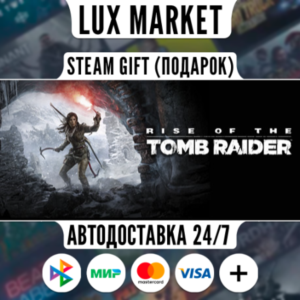 Rise of the Tomb Raider - Standard Edition/МИР/АВТО