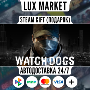 Watch_Dogs/МИР/АВТО