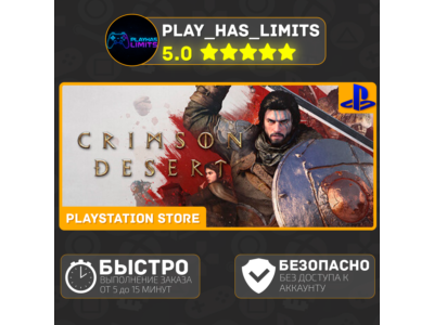 🎮Crimson Desert PS 5 Ukraine/Türkiye