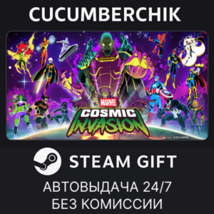 MARVEL Cosmic Invasion✅STEAM GIFT AUTO✅RU+World
