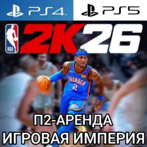 NBA 2K26 PS4|PS5 P2 Rent from 7 days