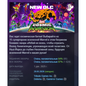 MARVEL Cosmic Invasion STEAM RUSSIA