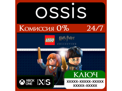 КЛЮЧ LEGO Harry Potter Collection XBOX Код
