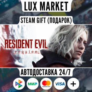 Resident Evil Requiem Deluxe Edition/МИР/АВТО
