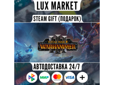 Total War: WARHAMMER III/WORLD/AUTO