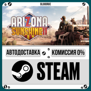 Arizona Sunshine® 2⚡️•РУ +МИР / STEAM АВТО, 0%