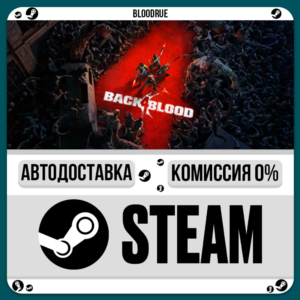 Back 4 Blood Ultimate⚡️•РУ +МИР / STEAM АВТО, 0%