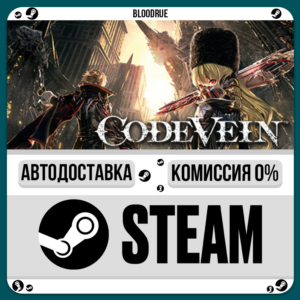 CODE VEIN Deluxe Edition⚡️•RU +WORLD / STEAM AUTO, 0%