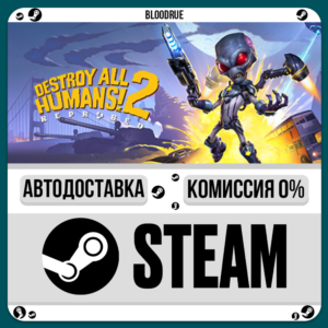 Destroy All Humans! 2 Reprobed Dressed to Skill⚡️•РУ