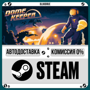 Dome Keeper⚡️•РУ +МИР / STEAM АВТО, 0%