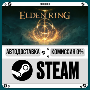 ELDEN RING Shadow of the Erdtree Deluxe Edition⚡️•РУ