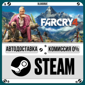 Far Cry® 4⚡️•РУ +МИР / STEAM АВТО, 0%