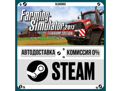 Farming Simulator 2013 Titanium Edition⚡️•RU +WORLD