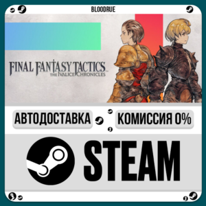 FINAL FANTASY TACTICS The Ivalice Chronicles Deluxe RU