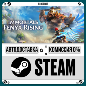 Immortals Fenyx Rising Gold Edition⚡️•RU +WORLD / STEAM