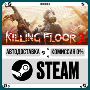Killing Floor 2 Digital Deluxe Edition⚡️•РУ +МИР /STEAM