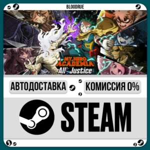 MY HERO ACADEMIA: All’s Justice Deluxe Edition⚡️•RU