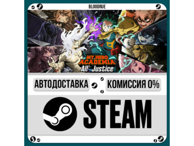 MY HERO ACADEMIA: All’s Justice Ultimate Edition⚡️•RU