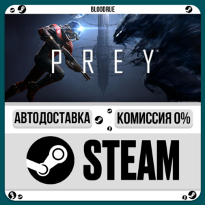 Prey⚡️•РУ +МИР / STEAM АВТО, 0%