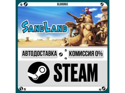 SAND LAND Deluxe Edition⚡️•РУ +МИР / STEAM АВТО, 0%