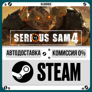 Serious Sam 4 Deluxe Edition⚡️•RU +WORLD / STEAM AUTO,