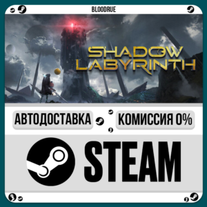 Shadow Labyrinth⚡️•РУ +МИР / STEAM АВТО, 0%