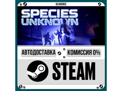 Species: Unknown⚡️•РУ +МИР / STEAM АВТО, 0%