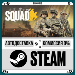 Squad Commander Edition Upgrade⚡️•RU +WORLD / STEAM AUT