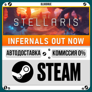 Stellaris Starter Edition⚡️•РУ +МИР / STEAM АВТО, 0%