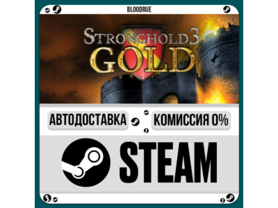 Stronghold 3 Gold⚡️•RU +WORLD / STEAM AUTO, 0%