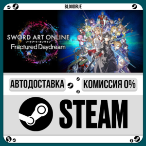 SWORD ART ONLINE Fractured Daydream Premium Edition⚡️•R