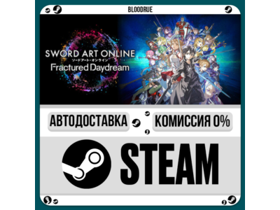 SWORD ART ONLINE Fractured Daydream Deluxe Edition⚡️•RU