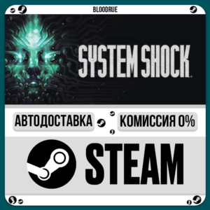 System Shock⚡️•RU +WORLD / STEAM AUTO, 0%