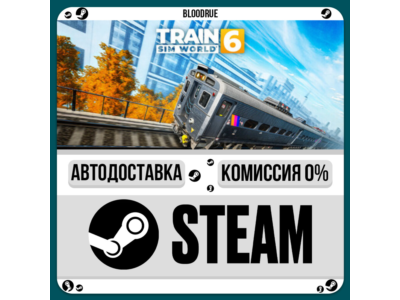 Train Sim World® 6⚡️•RU +WORLD / STEAM AUTO, 0%