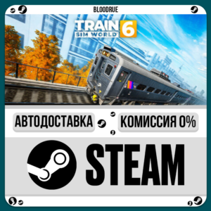 Train Sim World® 6 Special Edition⚡️•RU +WORLD / STEAM