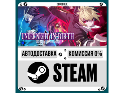 UNDER NIGHT IN-BIRTH II Sys:Celes Deluxe Edition⚡️•RU +