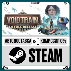 Voidtrain⚡️•РУ +МИР / STEAM АВТО, 0%