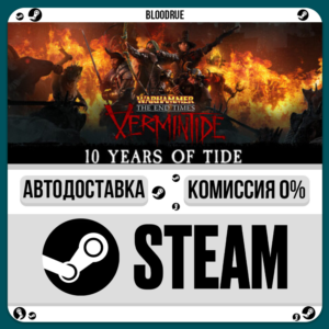 Warhammer: End Times - Vermintide Collectors Edition⚡️•