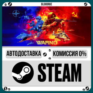 WARNO⚡️•РУ +МИР / STEAM АВТО, 0%