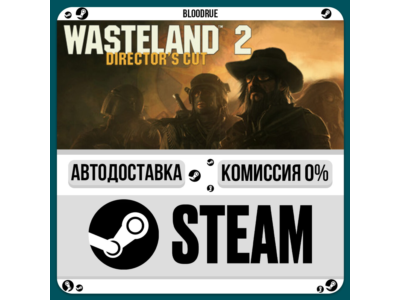 Wasteland 2: Director's Cut⚡️•РУ +МИР / STEAM АВТО, 0%