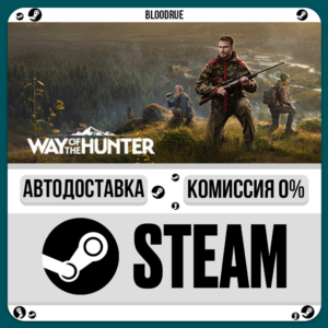 Way of the Hunter Elite Edition⚡️•RU +WORLD / STEAM AUT