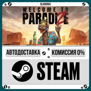 Welcome to ParadiZe Supporter Edition⚡️•RU +WORLD / STE
