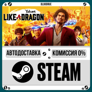 Yakuza: Like a Dragon Legendary Hero Edition⚡️•RU +WORL
