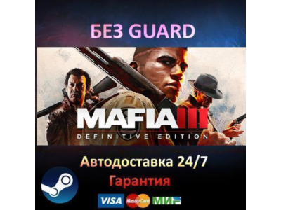 Mafia III: Definitive Edition - Steam БЕЗ GUARD
