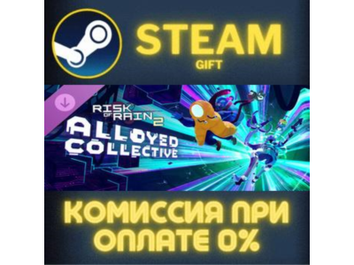 Risk of Rain 2: Alloyed Collective СТИМ ПК ГИФТ STEAM