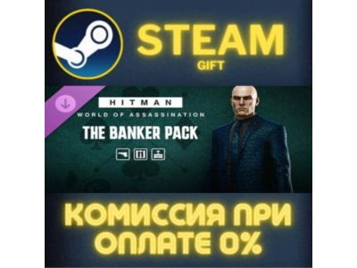 HITMAN 3 - The Banker Pack СТИМ ПК ГИФТ АВТОДОСТАВКА