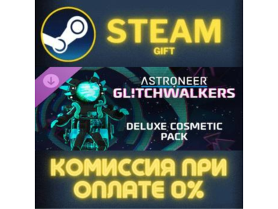 ASTRONEER: Glitchwalkers - Deluxe Cosmetic Pack СТИМ ПК